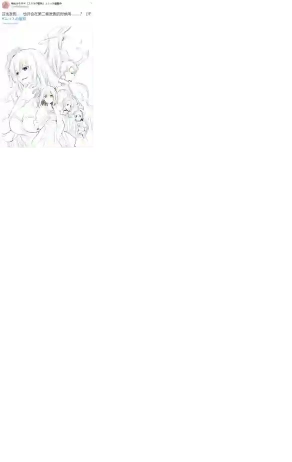 厄里斯的圣杯第03卷附录