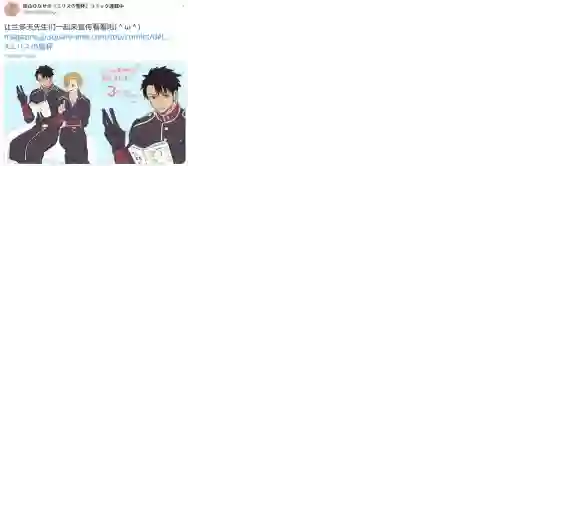 厄里斯的圣杯第03卷附录