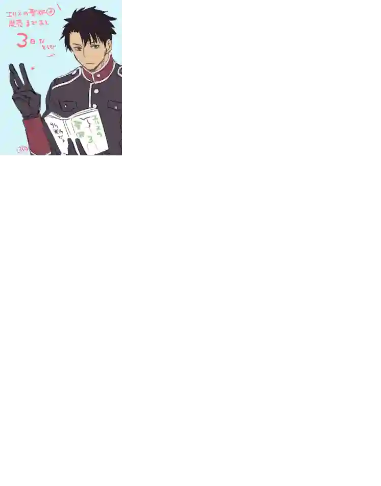 厄里斯的圣杯第03卷附录