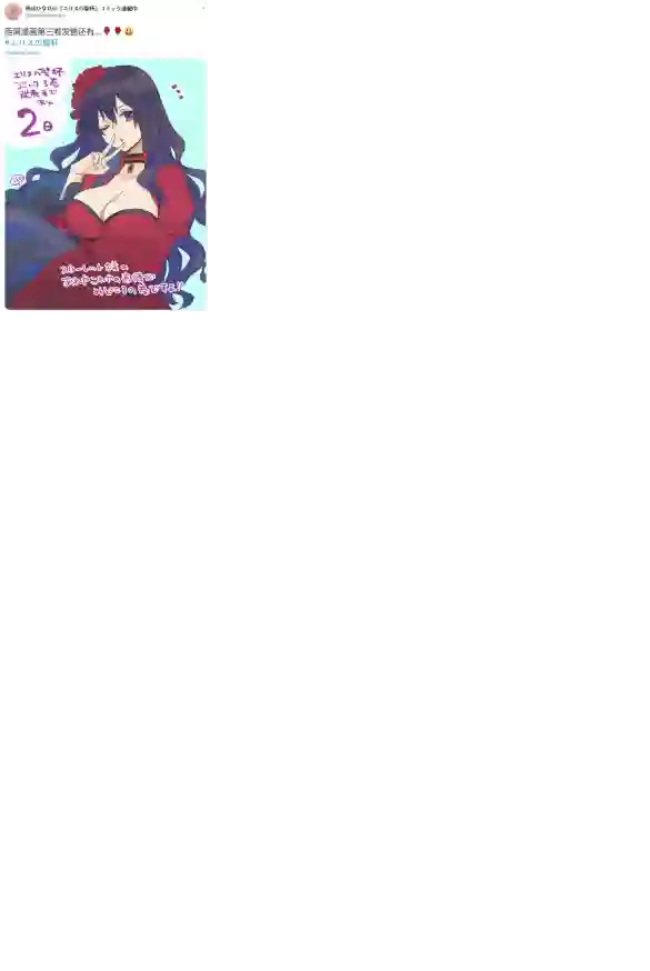 厄里斯的圣杯第03卷附录