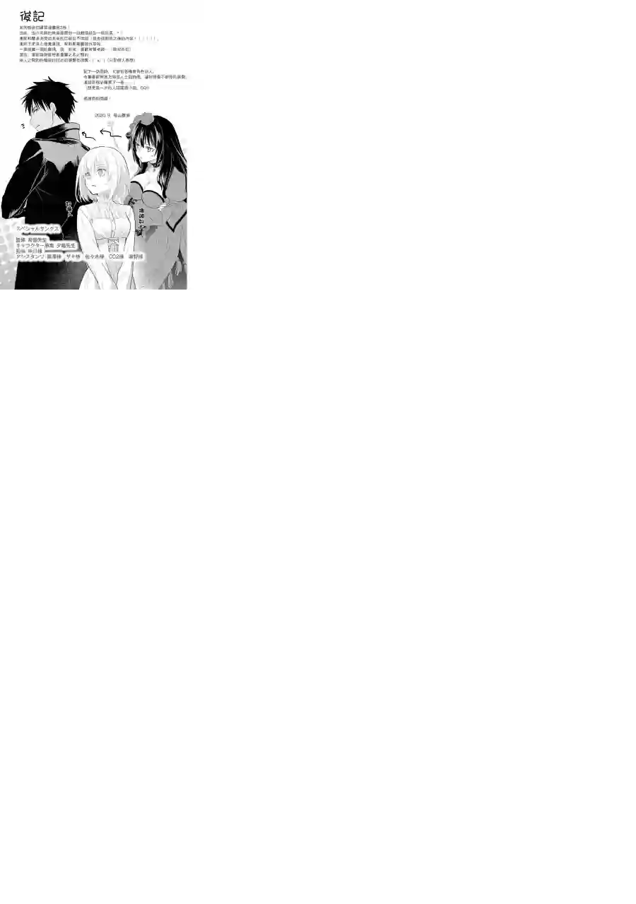 厄里斯的圣杯第03卷附录