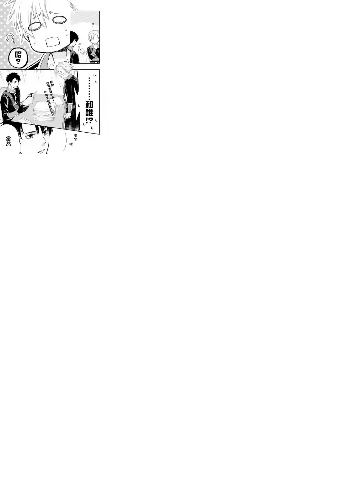 厄里斯的圣杯第13话