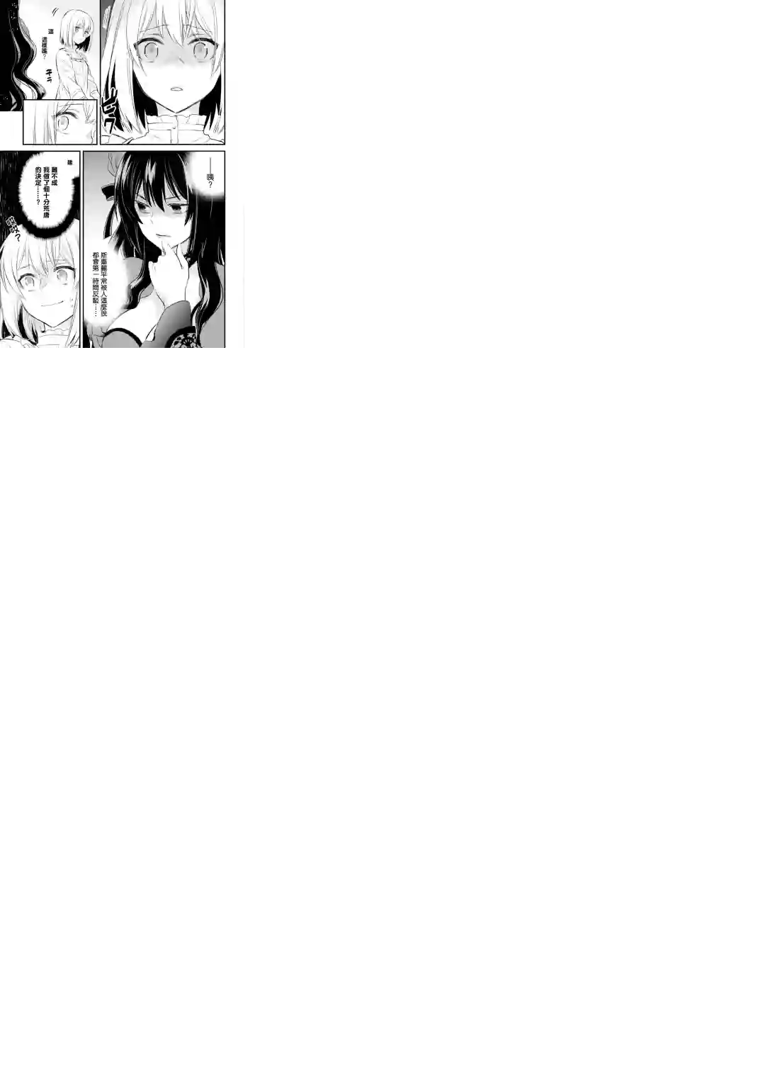 厄里斯的圣杯第13话