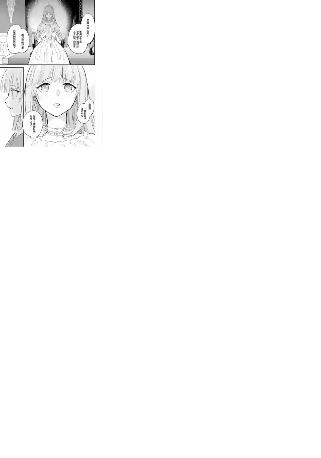 厄里斯的圣杯第13话