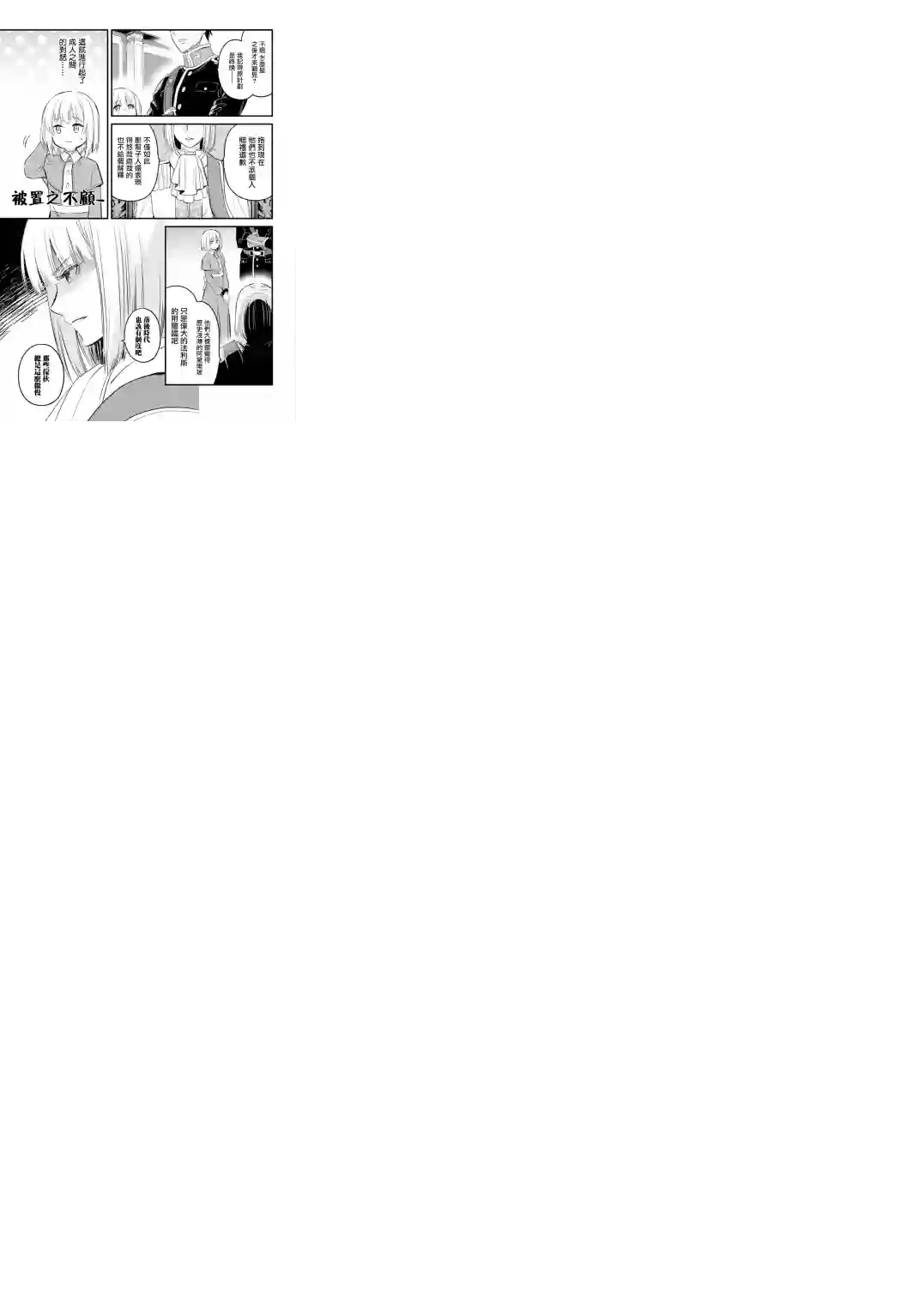 厄里斯的圣杯第13话