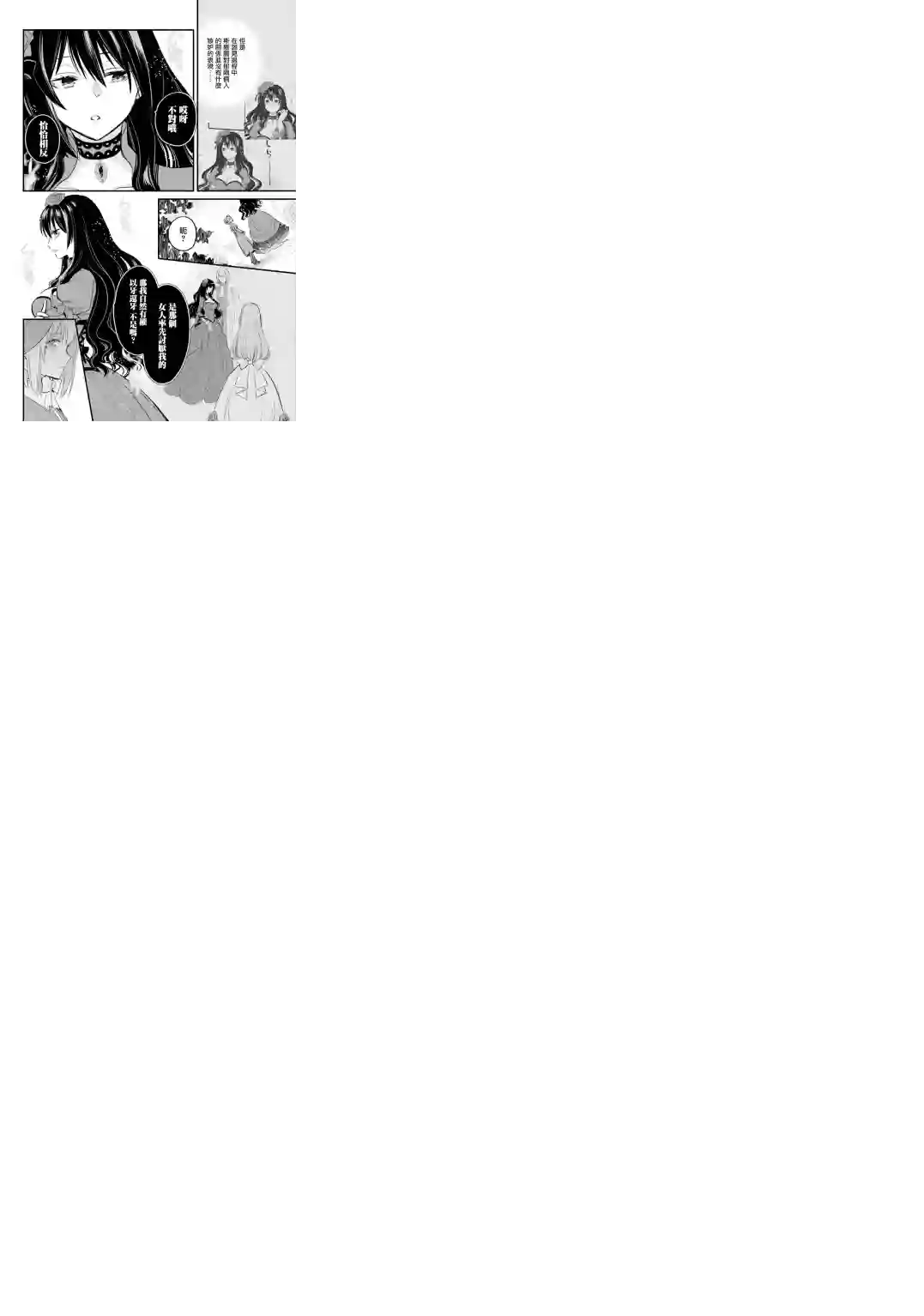 厄里斯的圣杯第13话