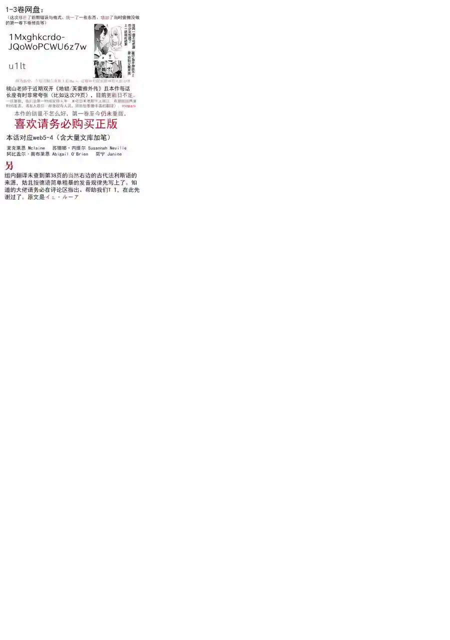 厄里斯的圣杯第14话