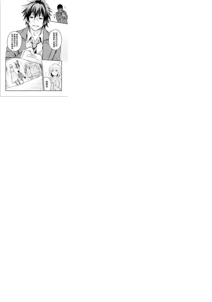 厄里斯的圣杯第15话