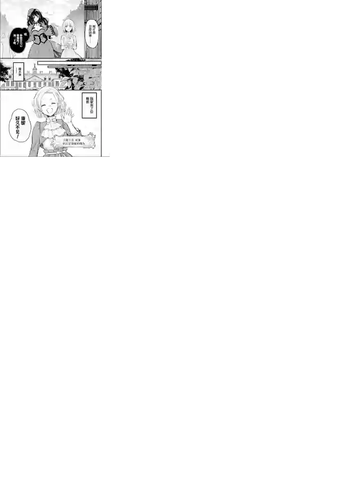 厄里斯的圣杯第15话