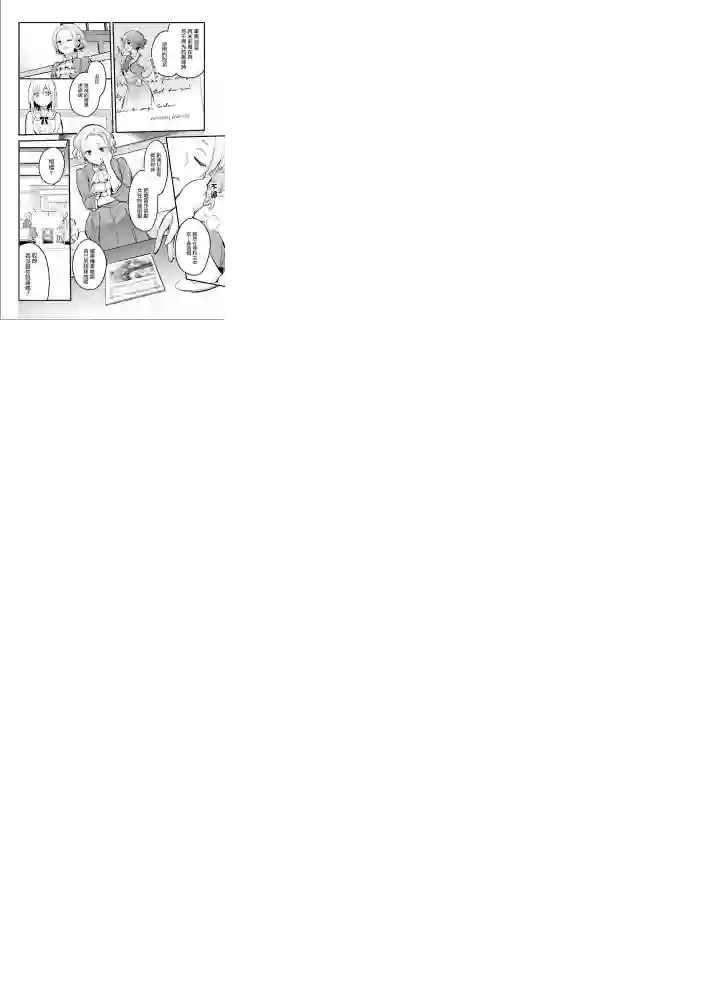 厄里斯的圣杯第15话