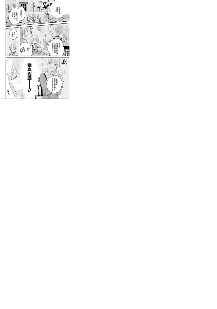 厄里斯的圣杯第15话