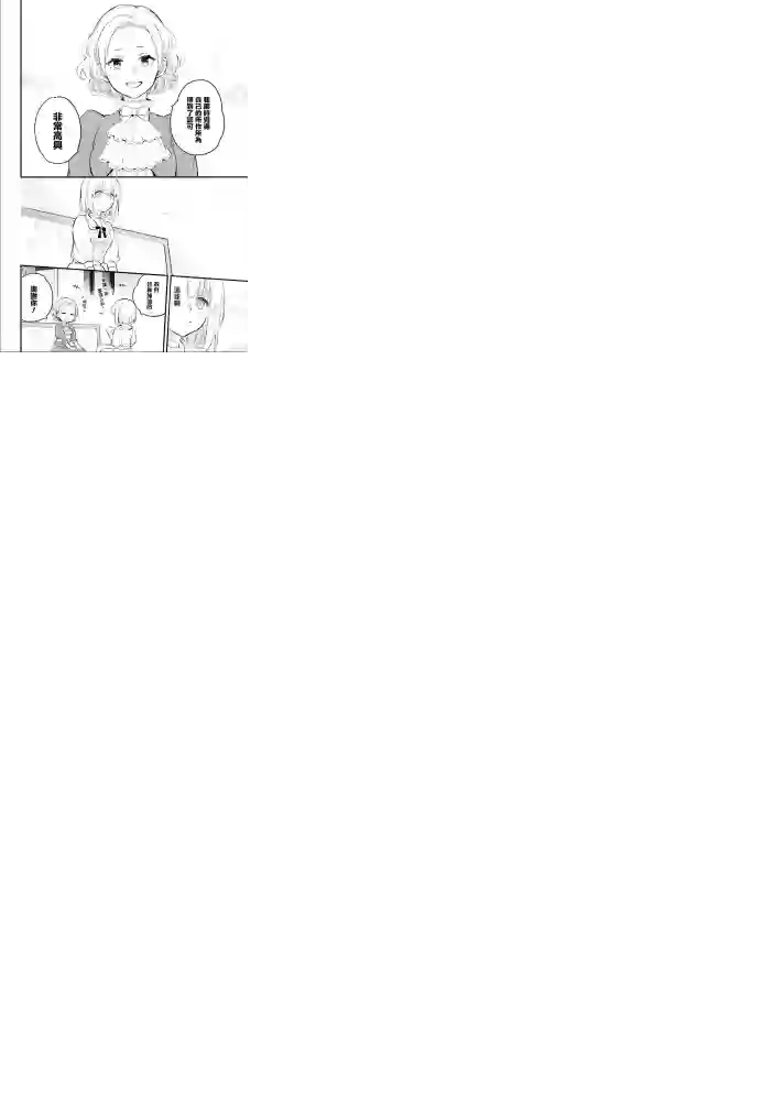 厄里斯的圣杯第15话