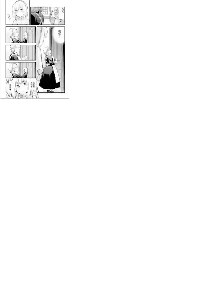 厄里斯的圣杯第15话