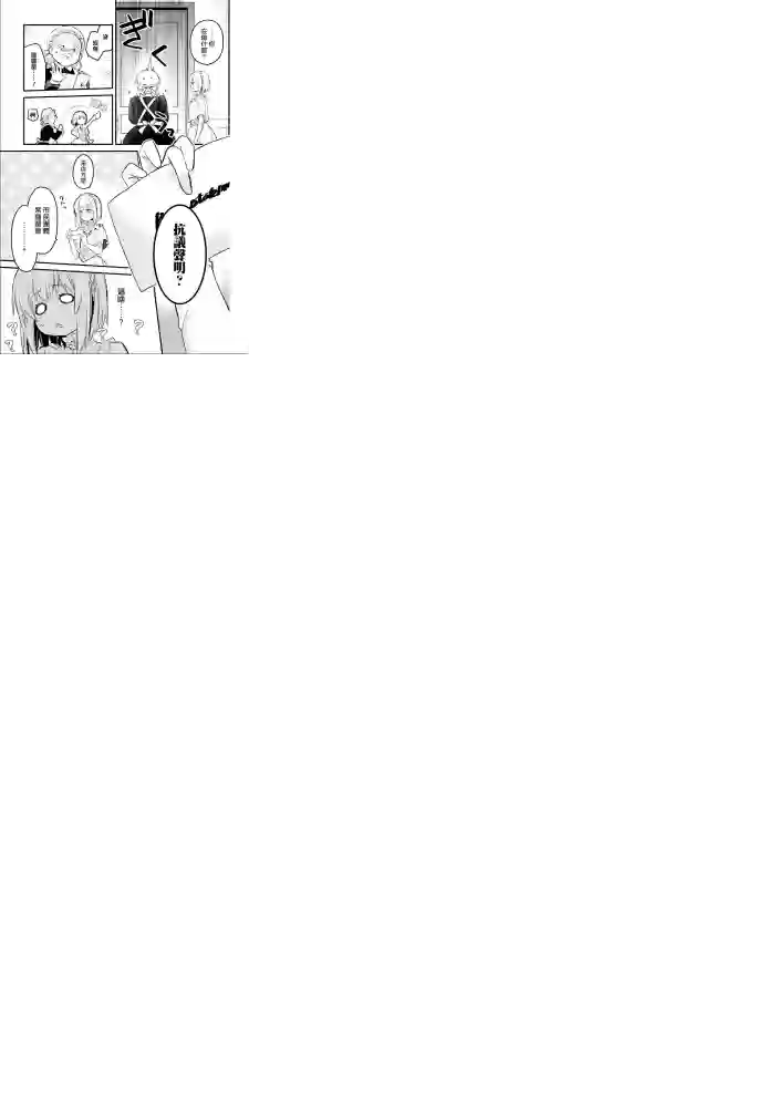 厄里斯的圣杯第15话