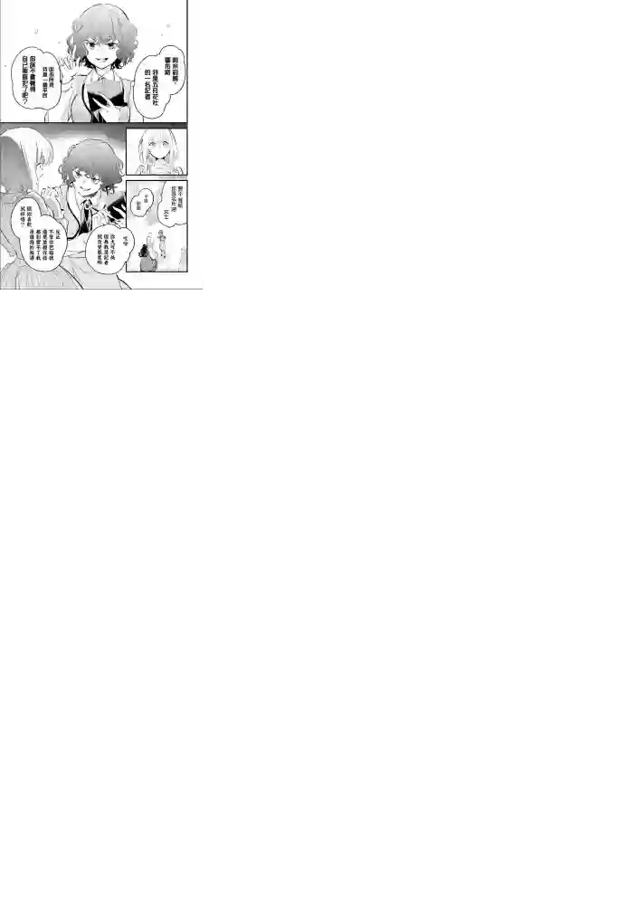 厄里斯的圣杯第15话