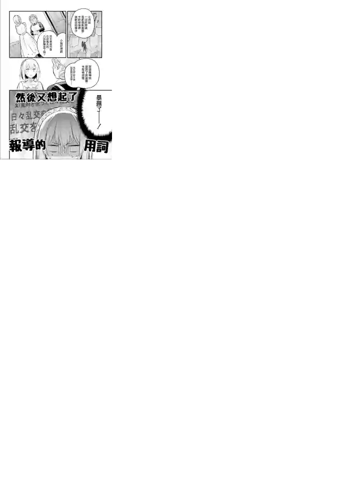 厄里斯的圣杯第15话