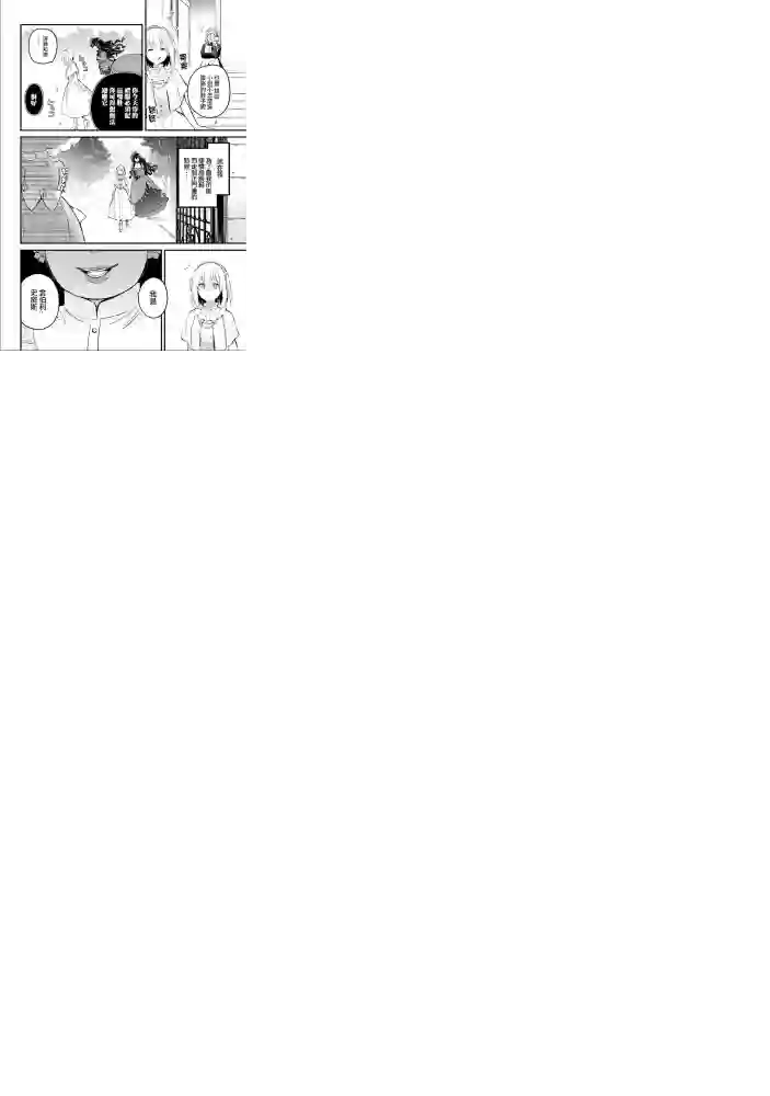 厄里斯的圣杯第15话