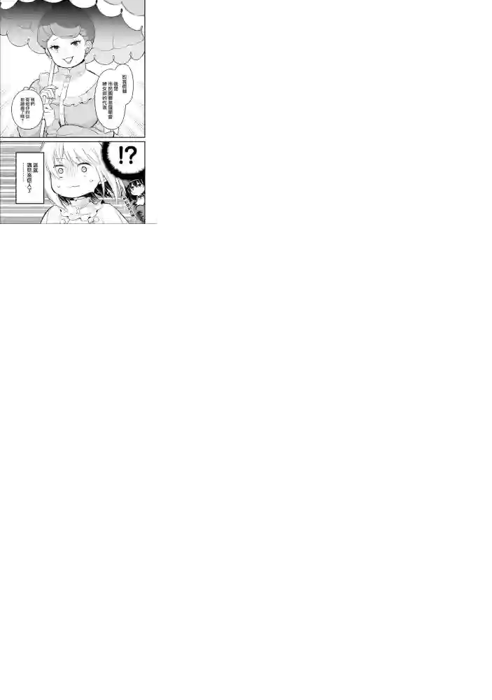 厄里斯的圣杯第15话