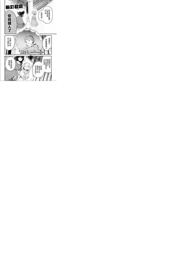 厄里斯的圣杯第15话