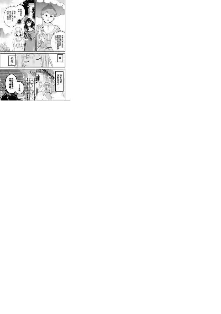 厄里斯的圣杯第15话