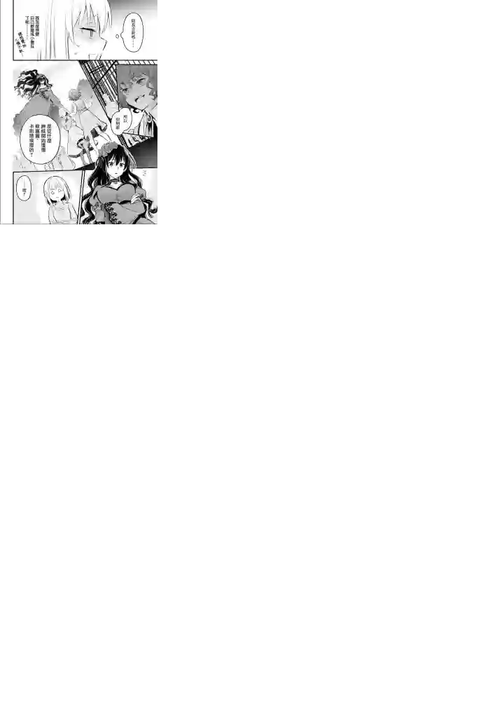 厄里斯的圣杯第15话