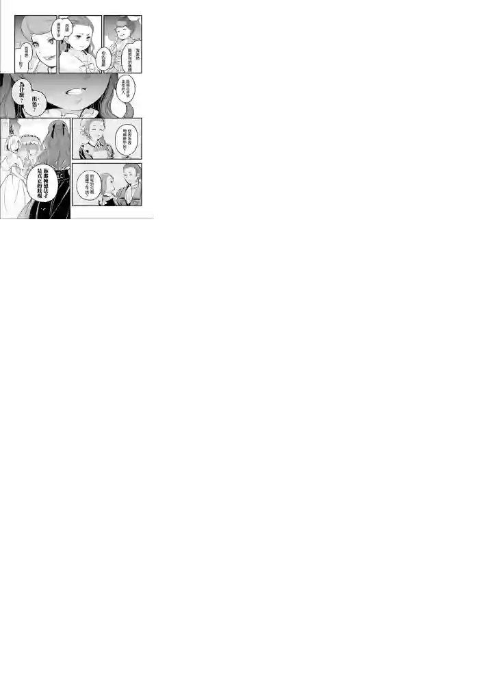 厄里斯的圣杯第15话