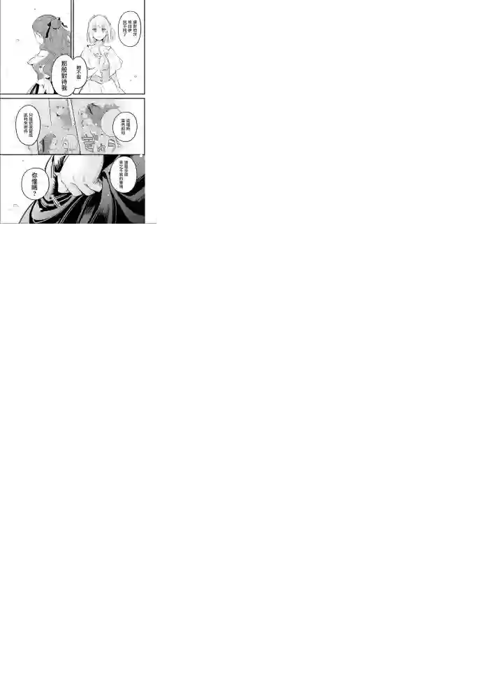 厄里斯的圣杯第15话