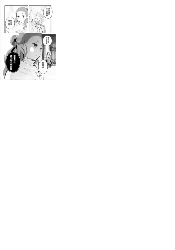 厄里斯的圣杯第15话