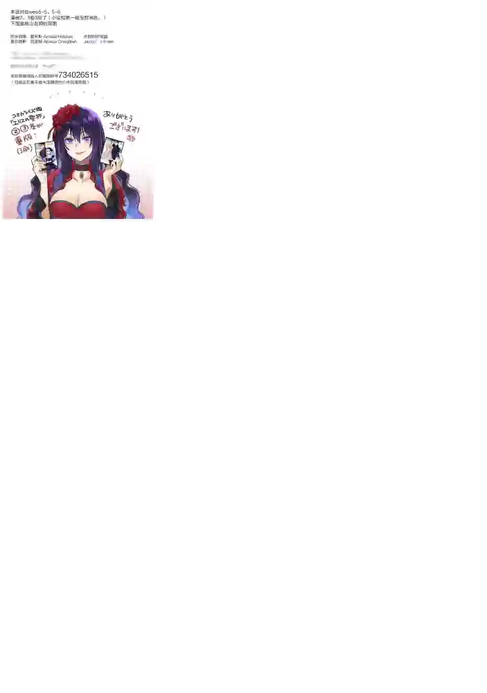 厄里斯的圣杯第15话