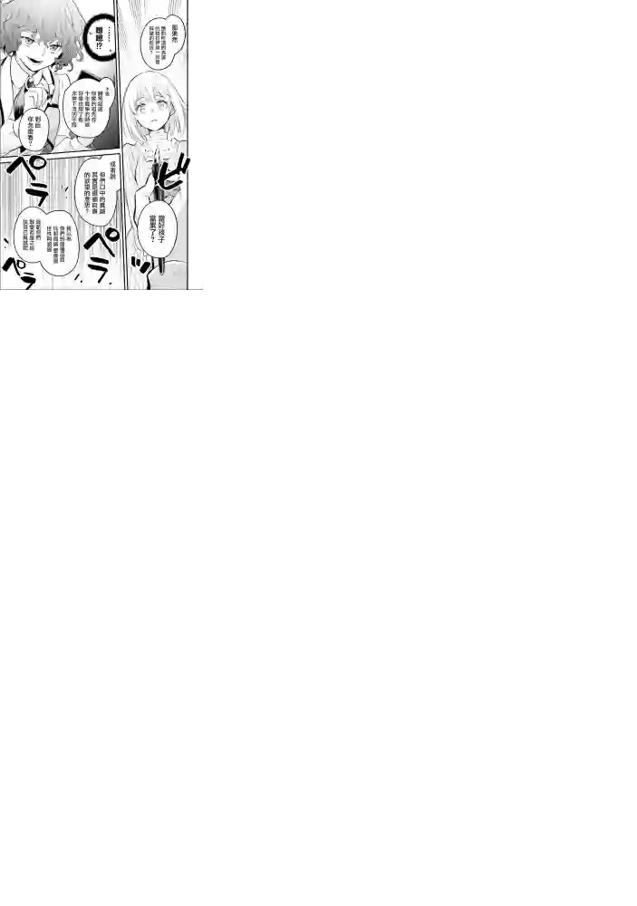 厄里斯的圣杯第15话