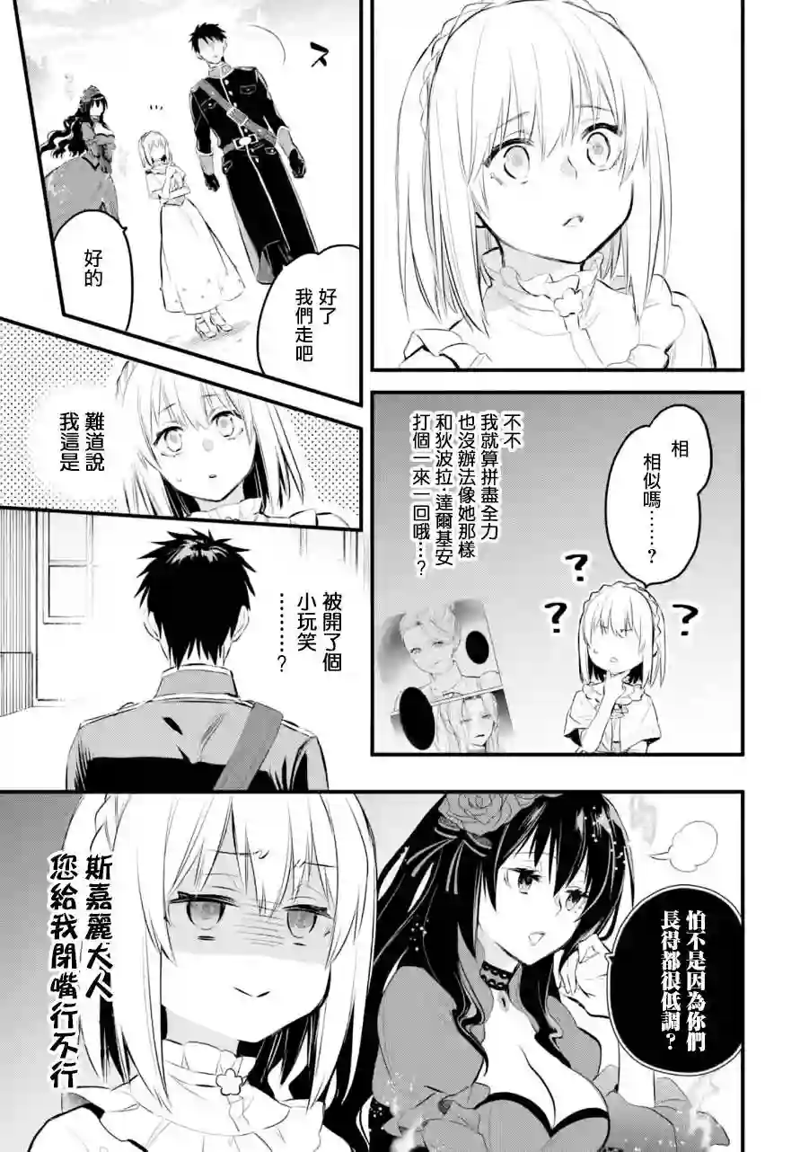 厄里斯的圣杯第16话