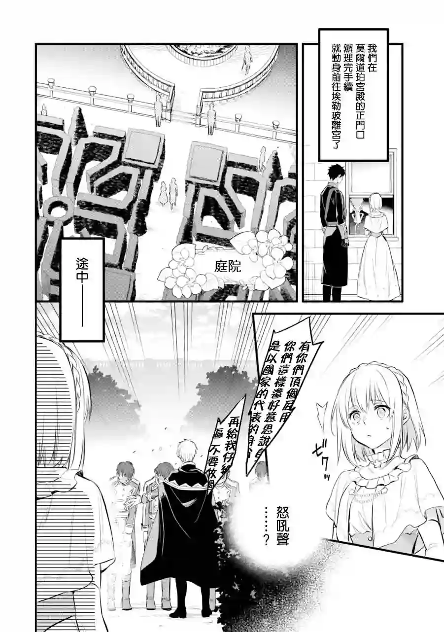 厄里斯的圣杯第16话