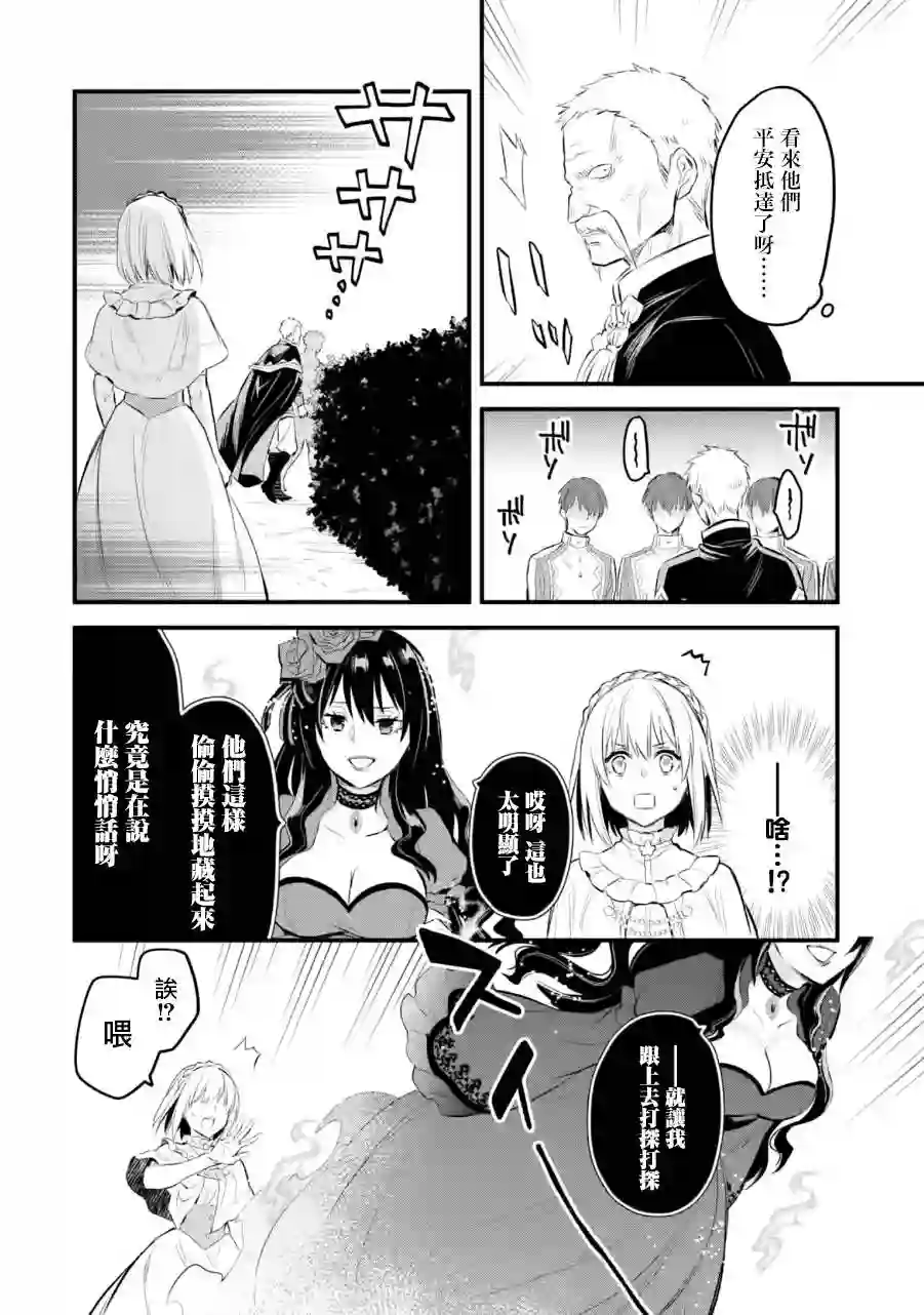 厄里斯的圣杯第16话