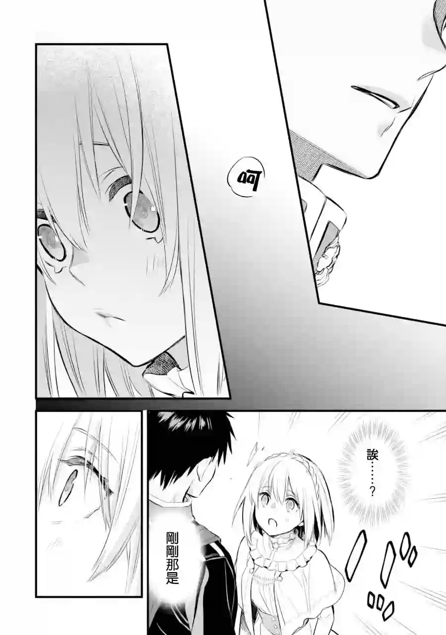 厄里斯的圣杯第16话