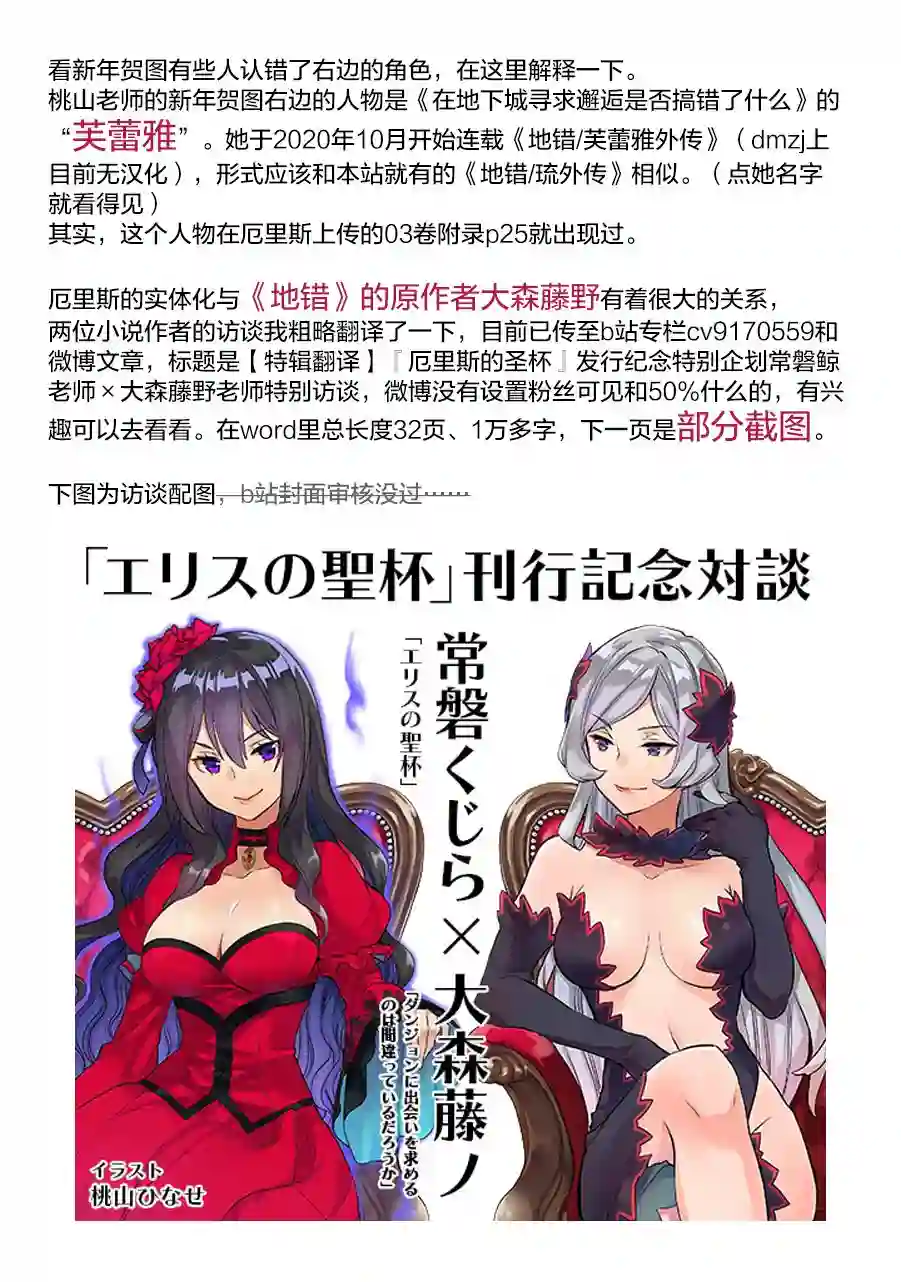 厄里斯的圣杯第16话