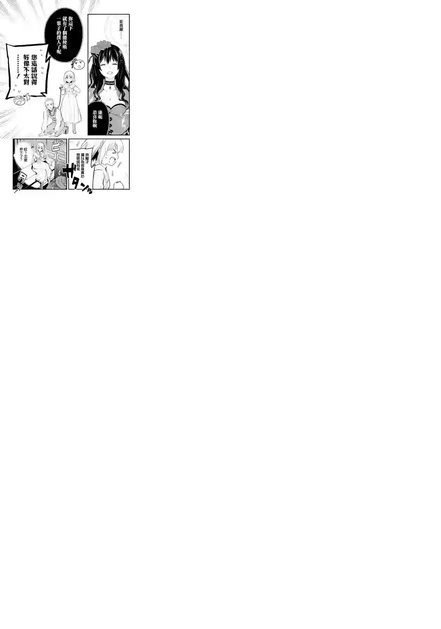 厄里斯的圣杯第17话