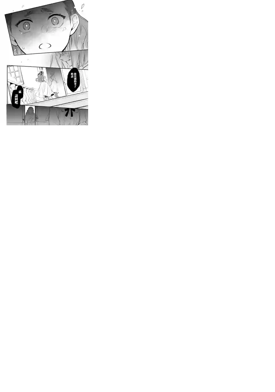 厄里斯的圣杯第18话