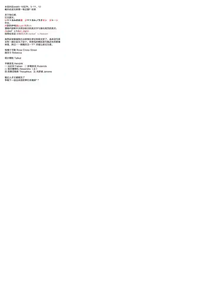 厄里斯的圣杯第18话