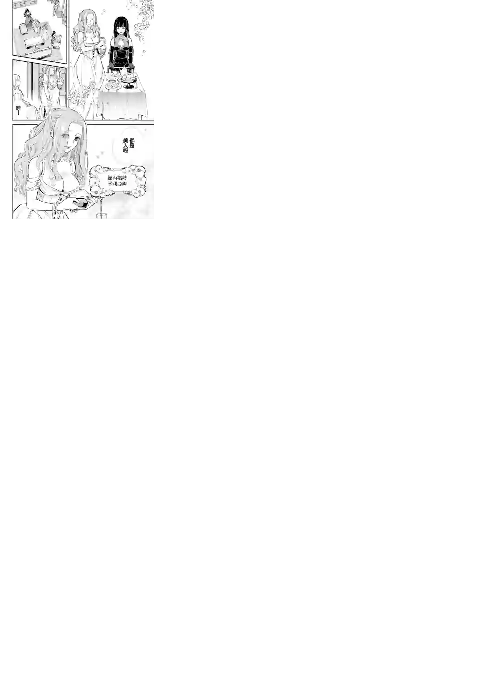厄里斯的圣杯第18话