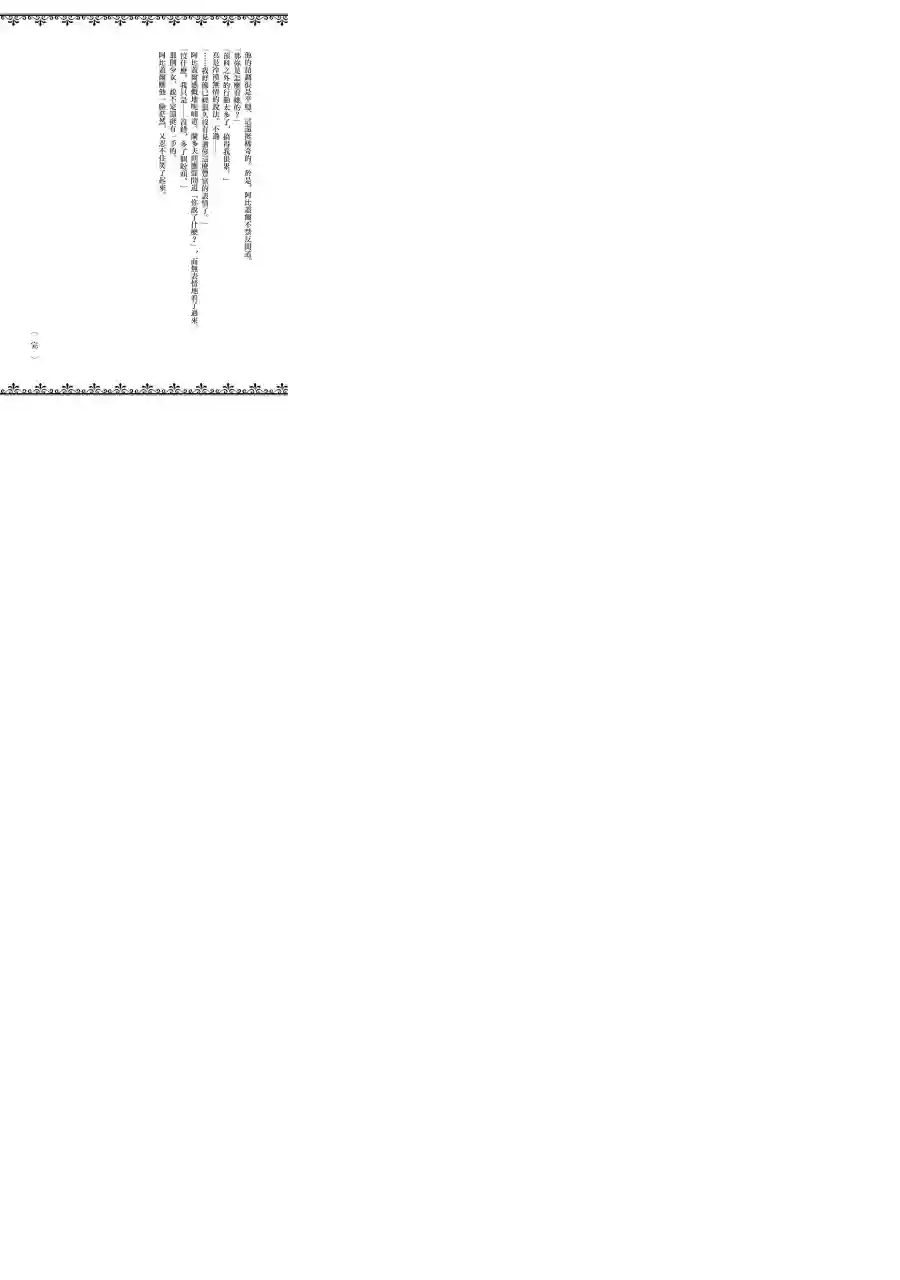 厄里斯的圣杯第04卷附录