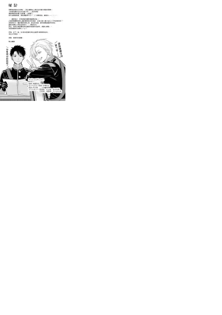 厄里斯的圣杯第04卷附录