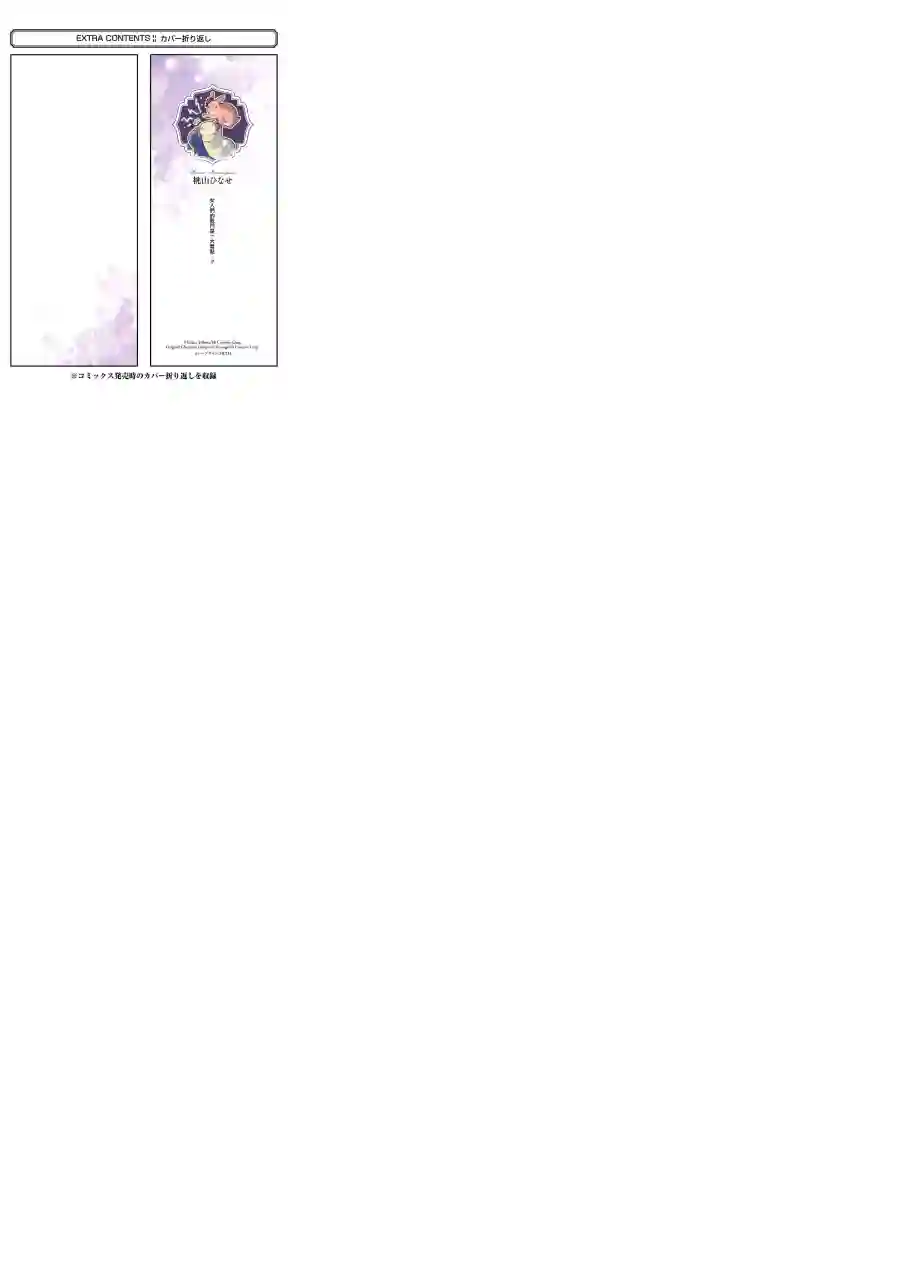 厄里斯的圣杯第04卷附录