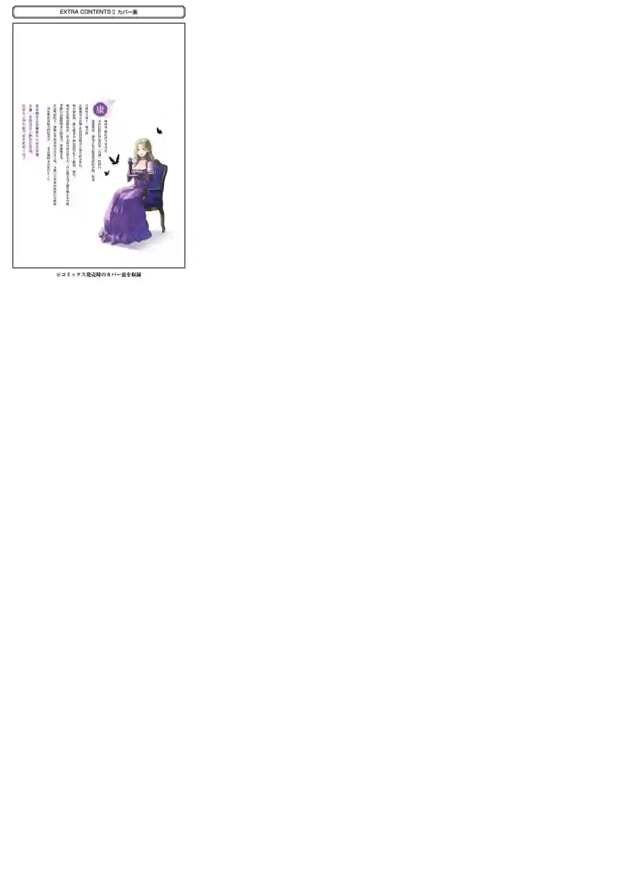 厄里斯的圣杯第04卷附录