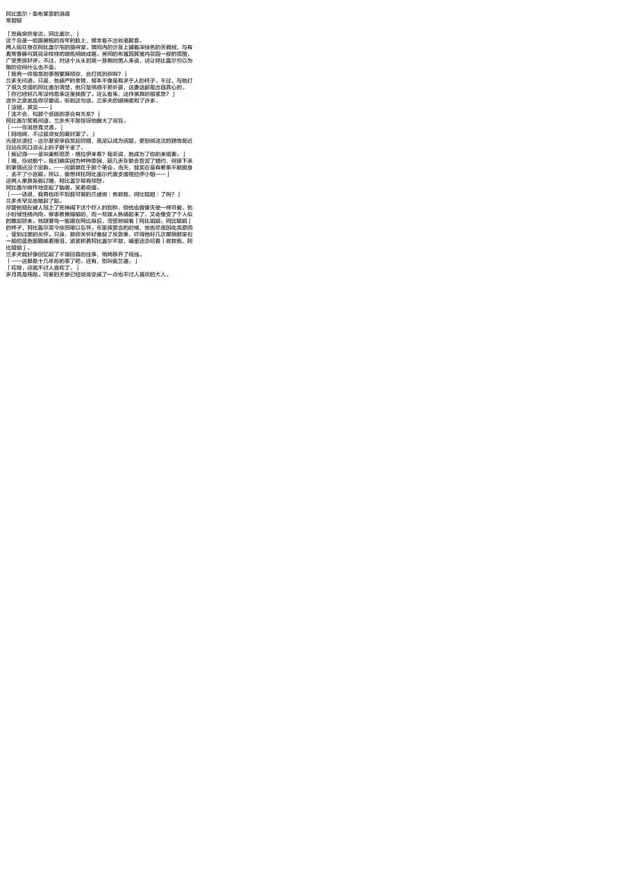 厄里斯的圣杯第04卷附录