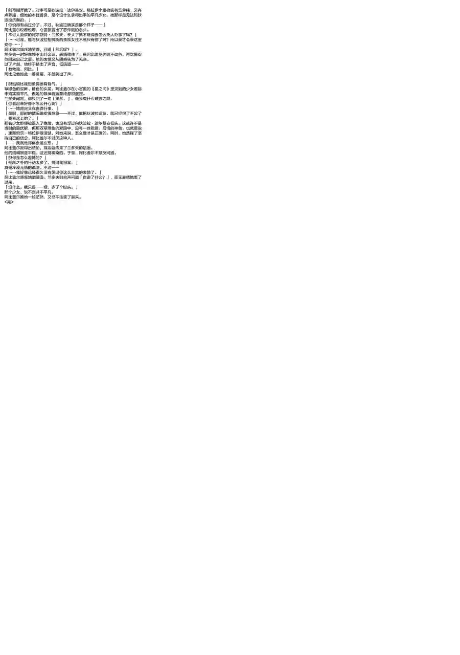 厄里斯的圣杯第04卷附录