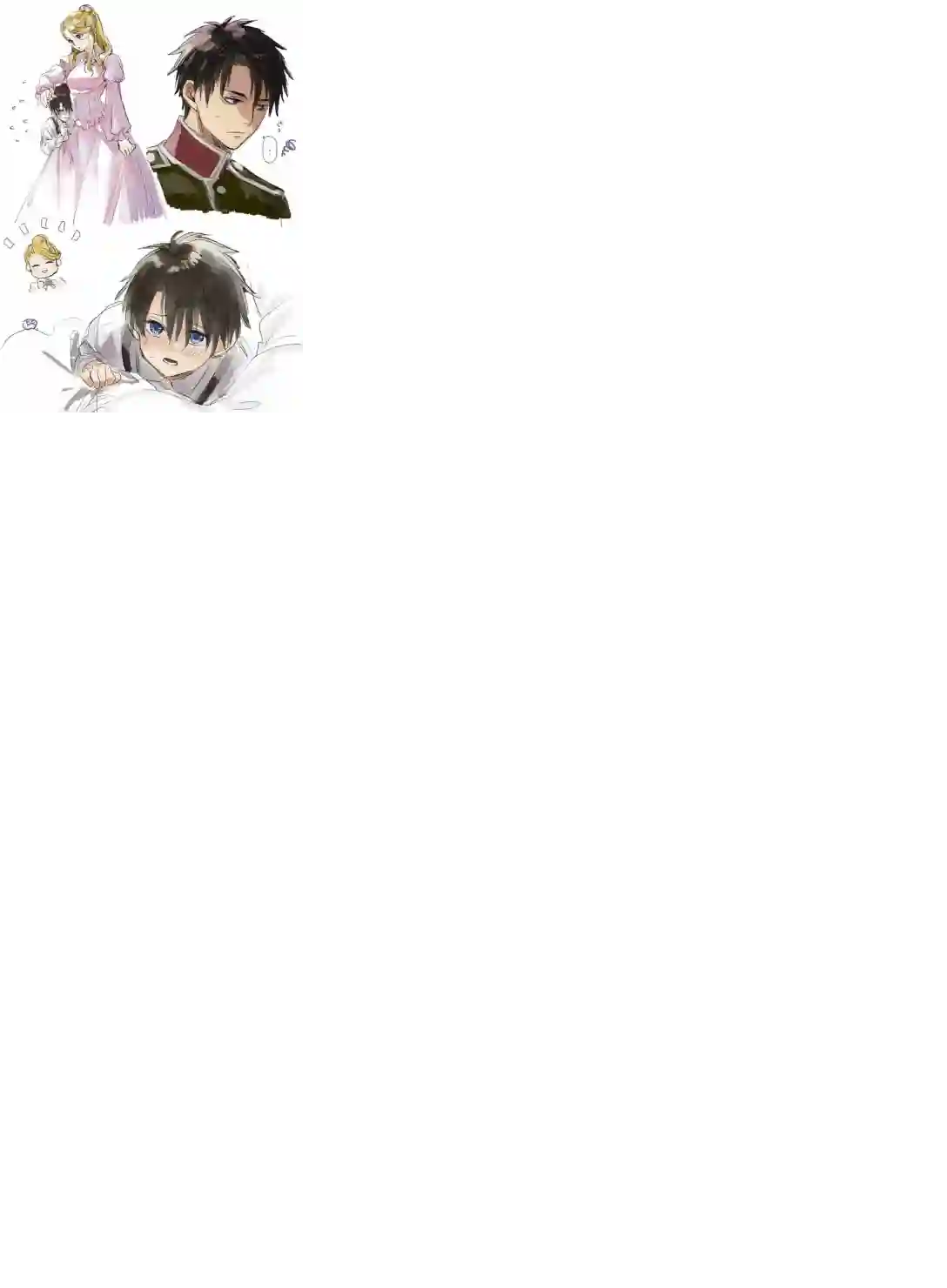 厄里斯的圣杯第04卷附录