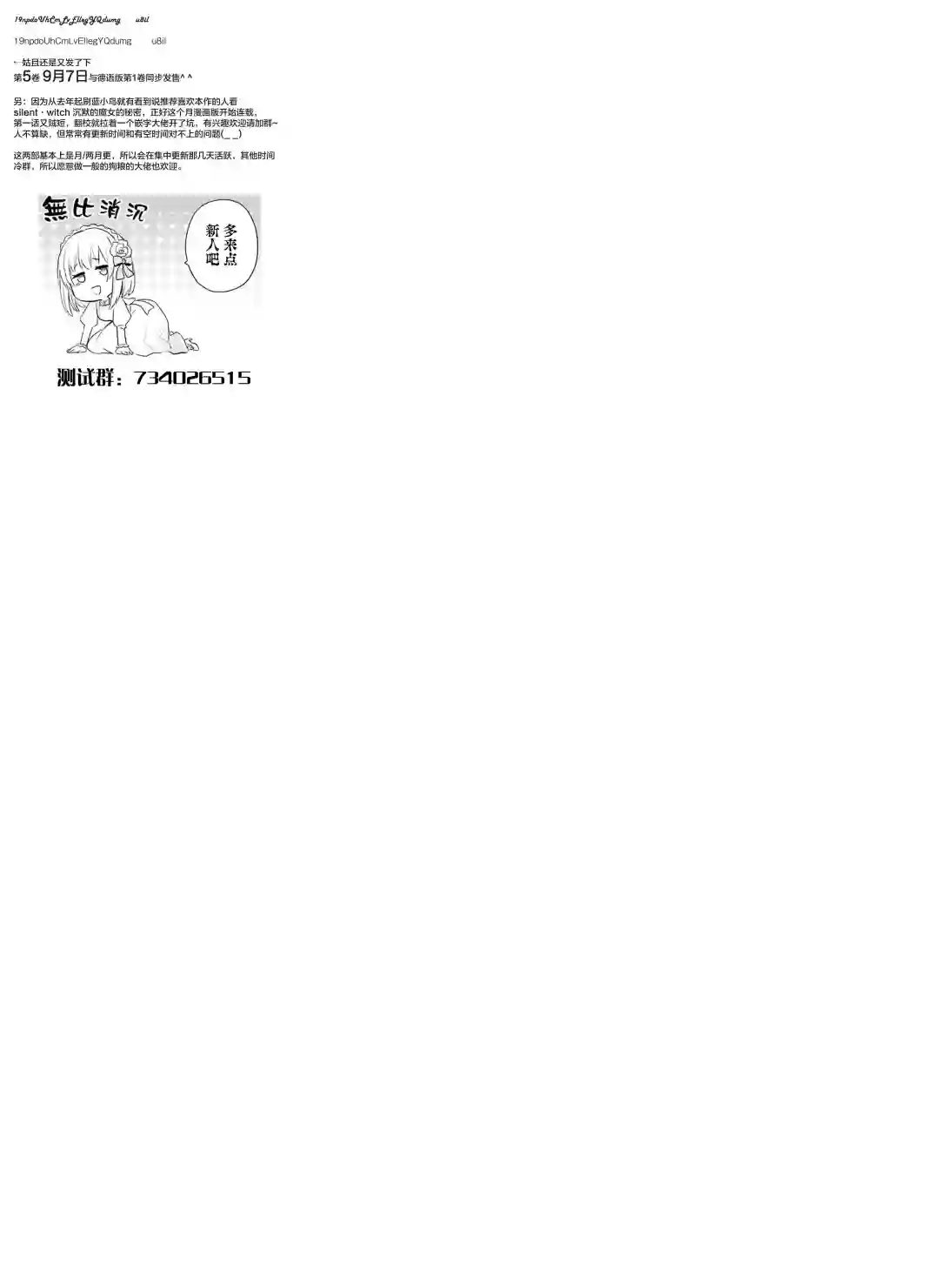 厄里斯的圣杯第04卷附录