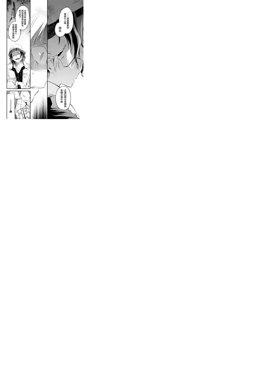 厄里斯的圣杯第19话