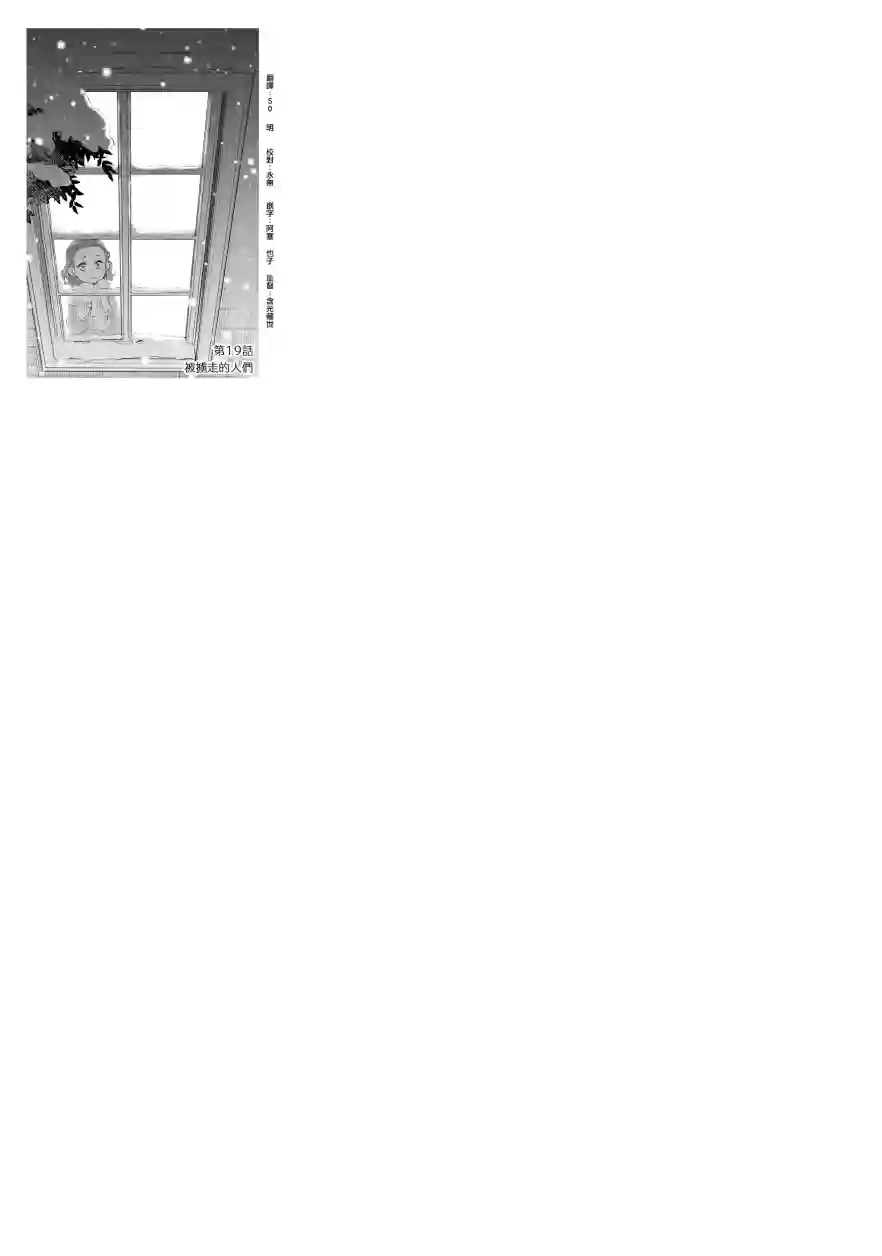 厄里斯的圣杯第19话