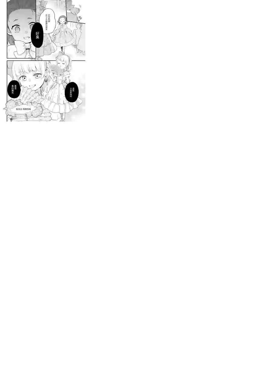 厄里斯的圣杯第19话